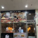 투다리(무동점)