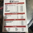 황포연탄구이