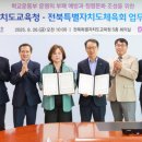 전북교육청 이미지