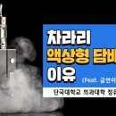 을지로명동명품전자담배