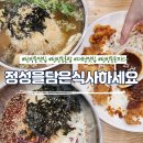 탄방동맛집 &#39;정성을담은식사하세요&#39; 집밥같은 편안한 식당