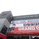 타이어프로기성점 이미지