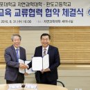 완도고등학교 이미지