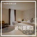 뜨랑블루호텔 이미지