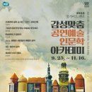 11월 문화예술아카데미 이미지