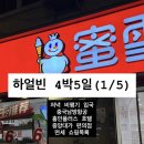 인플러스헤어 | 하얼빈(1) - 중국남방항공, 저녁비행기 입국, 홈인플러스 호텔, 중앙대가 편의점, 면세 쇼핑 목록 등