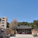 창원 불곡사 일주문 Daum카페