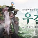 우길