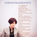 SONOHOTELS&amp;RESORTS NOBLIAN black Membership 입회상담 및 관리직원 LeisureConsultant Kim semi