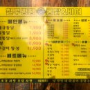 통닭바베큐A 이미지