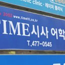 타임어학원 이미지
