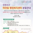 마전동행정복지센터(3) 이미지