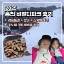 종자리로2 | 홍천 비발디파크 스키장 | 비발디 소노벨 B동 (취사가능 - 바베큐) | 스키복예쁜집 스키복 대여 가격 후기