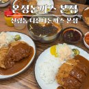 BJ냉면 | 동네친구 강나미 르세라핌 디진다돈까스 온정돈까스 본점 매운돈까스 냉면 맛집