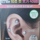 올리브영 리터니티 붓기 빼는 귀침 솔직후기 에이티즈 최산 포카도 함께!