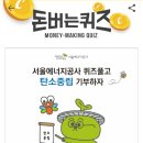 서울에너지공사 이미지