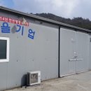 와포햇살 영농조합법인 이미지