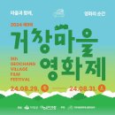 거창-거창-9 이미지