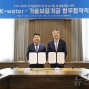 한국수자원공사