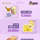 에코 | CU 메타몽 뽀글에코백 후기 갤럭시 울트라 수납도 OK