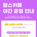 맘스여성병원 이미지