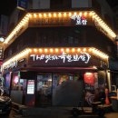 the맛있는족발보쌈(금정점) 이미지