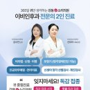 강동소리의원 이미지