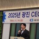 목포상공회의소앞 | 트럼프 2.0 현안과 2026년 경제 전망 – 신세돈 교수 특강 (2025.11.14 광진구 상공회의소)