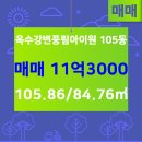 아이원공인중개사사무소 이미지