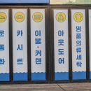 슈퍼세탁맨 이미지