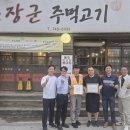 대한적십자사봉사회 원주시협의회 명패달기 이미지