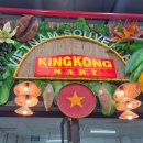 중부농장 | 푸꾸옥 중부 맛집 킹콩마트 쇼핑리스트 북부 마사지