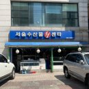 도곡수산센타