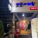토담골 한식뷔페 이미지