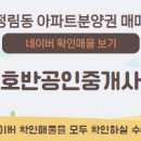한화단지내공인중개사사무소 이미지