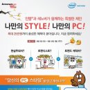 스타일PC 이미지