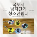 시청소년쉼터 이미지
