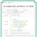 태정 태양광발전소 이미지