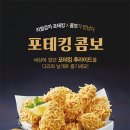 강화치킨 이미지