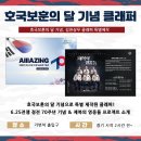 6.25참전유공자회 김천시지회 | 김천상무, 호국보훈 홈경기 개최!