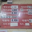 흑석동 명당김밥