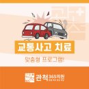 관척365의원 이미지