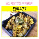 화력477 이미지
