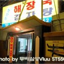 청진동 해장국 이미지