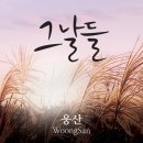 그날 이미지