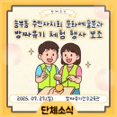 송부동주민센터 이미지