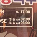 구영리입구(1) | 울산 구영리 술집 동양맥주 메뉴 소개 및 솔직 후기