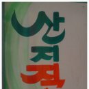 금강건어물 이미지