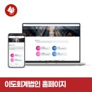 이도코퍼레이션