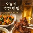 세광양대창 - 강남구 역삼로63길 23 | 세광양대창 광화문점 후기｜뮤지컬관람 후 먹은 대창